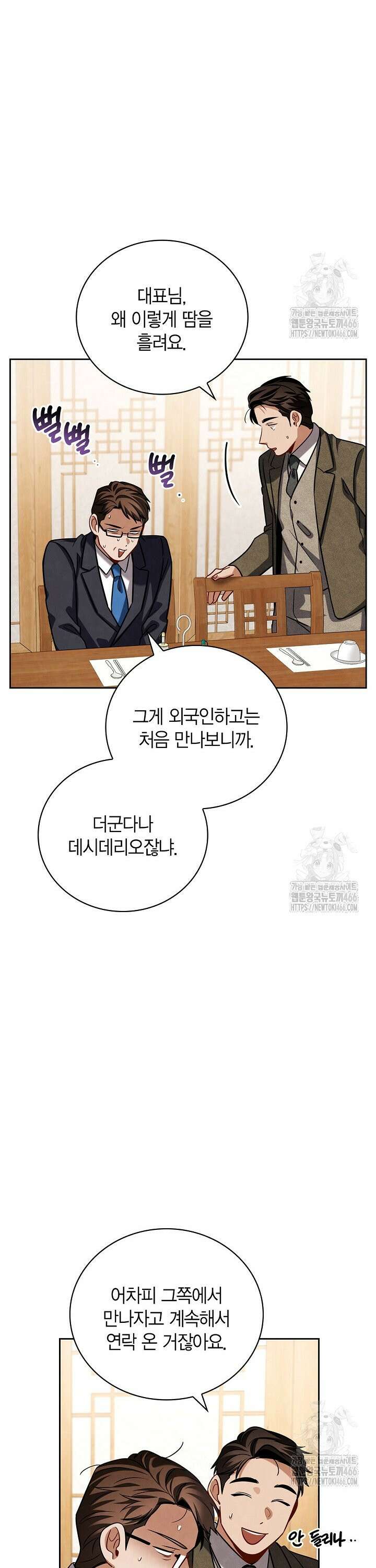 배우로서 살겠다 113화 7