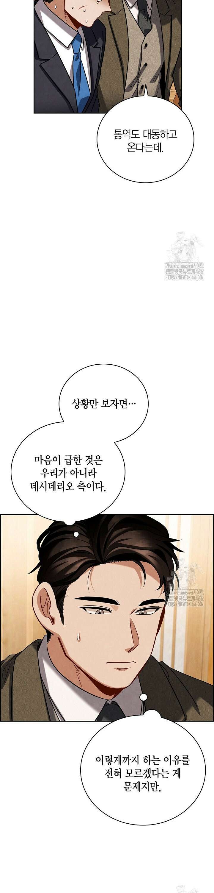 배우로서 살겠다 113화 8