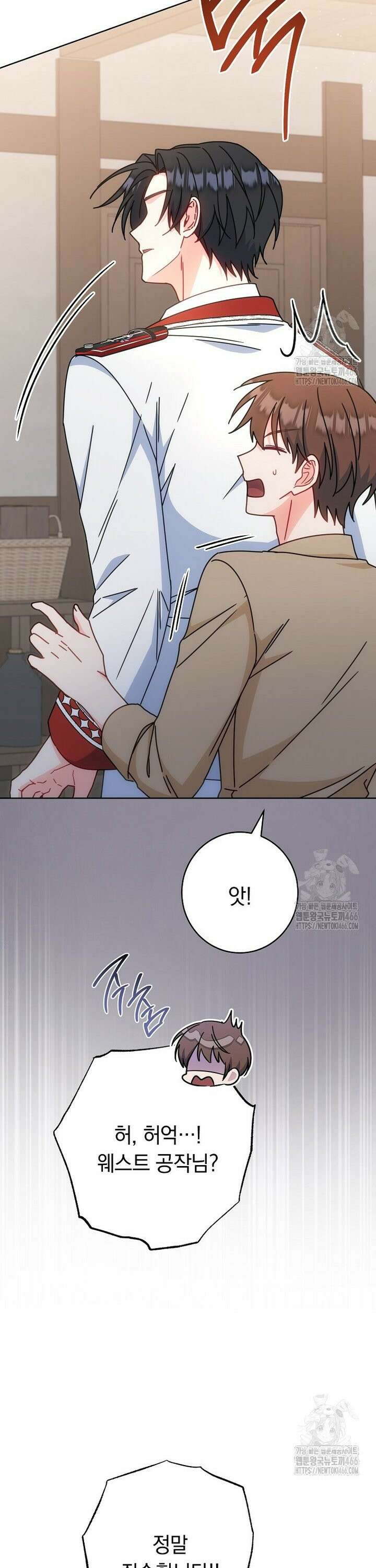 착하게 살려고 했습니다만 35화 7
