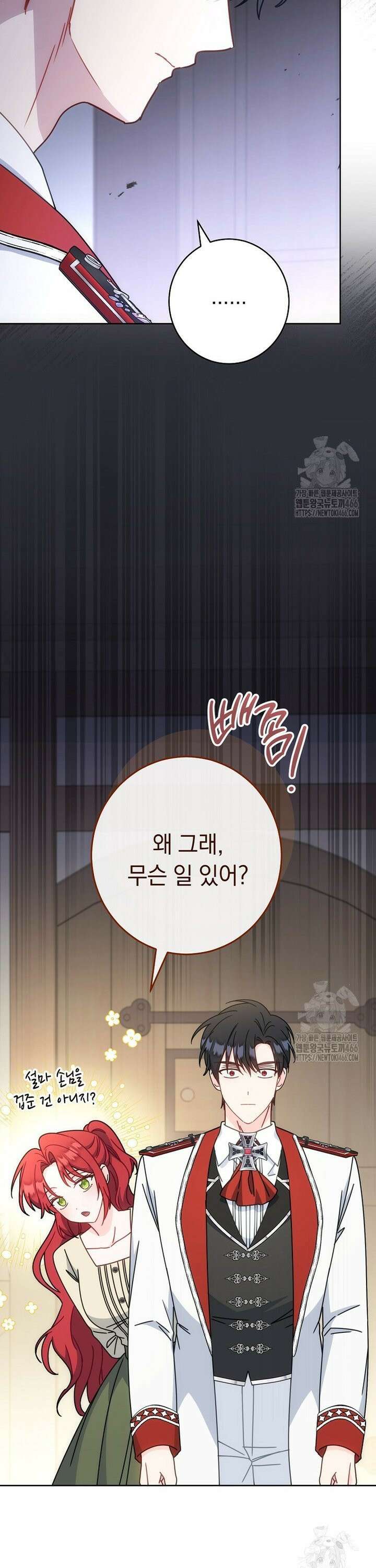 착하게 살려고 했습니다만 35화 9