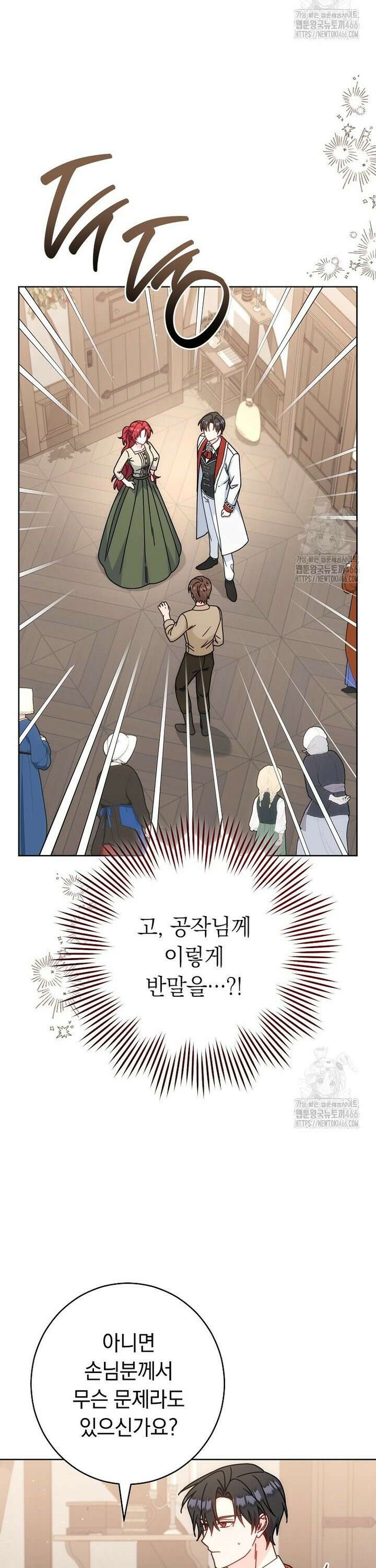착하게 살려고 했습니다만 35화 10