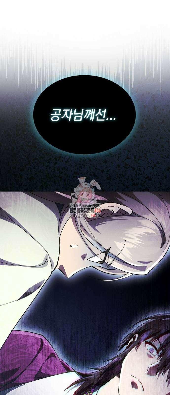 천마는 조용히 살고싶다 9화 1