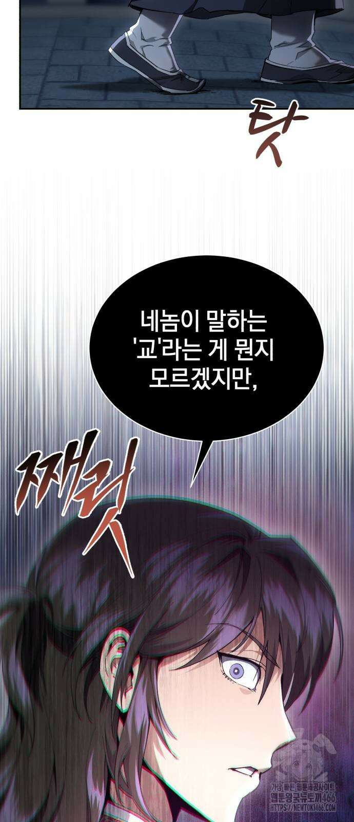 천마는 조용히 살고싶다 9화 19