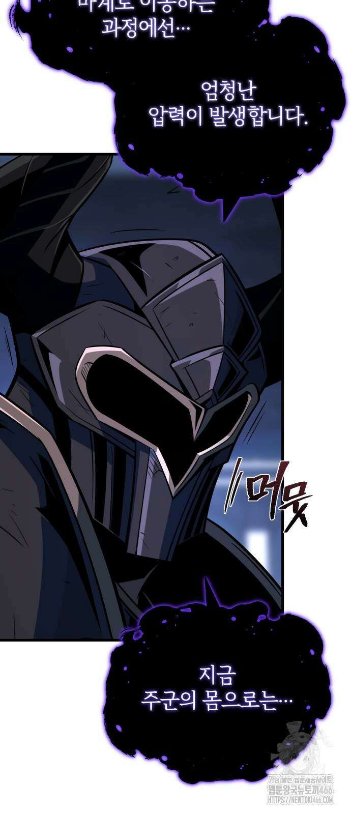 66666년 만에 환생한 흑마법사 144화 10