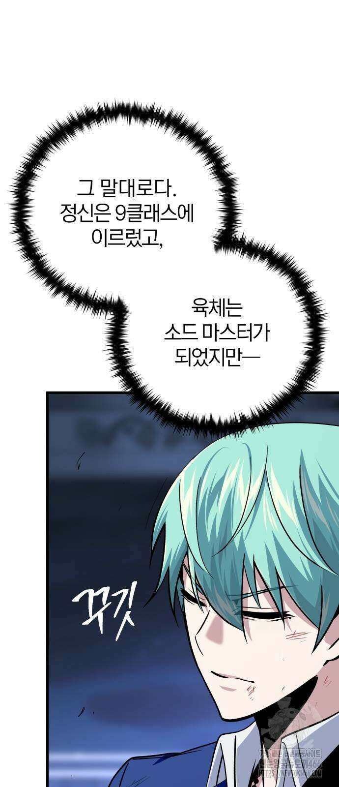 66666년 만에 환생한 흑마법사 144화 11