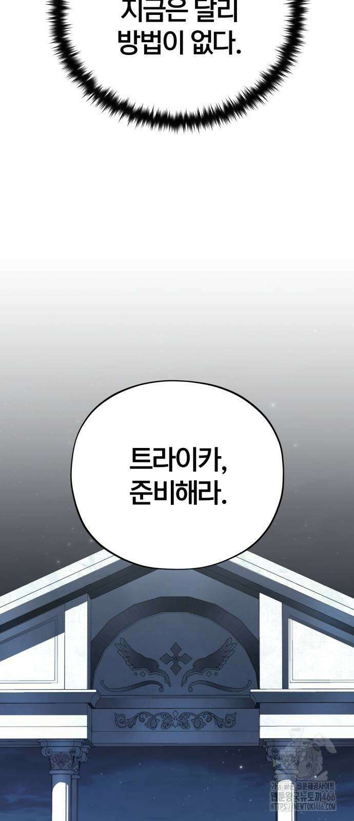 66666년 만에 환생한 흑마법사 144화 15