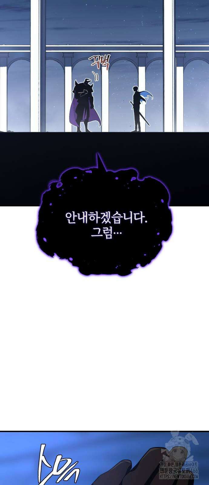 66666년 만에 환생한 흑마법사 144화 16