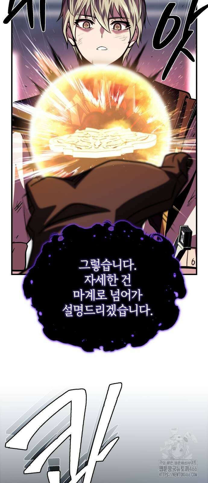 66666년 만에 환생한 흑마법사 144화 19