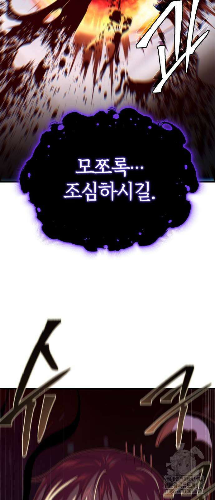 66666년 만에 환생한 흑마법사 144화 21