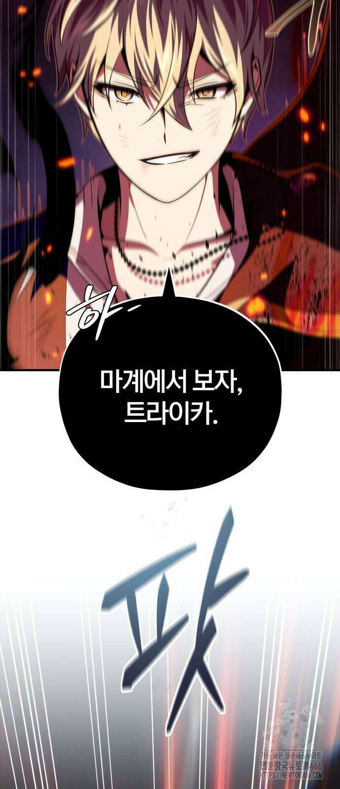 66666년 만에 환생한 흑마법사 144화 22
