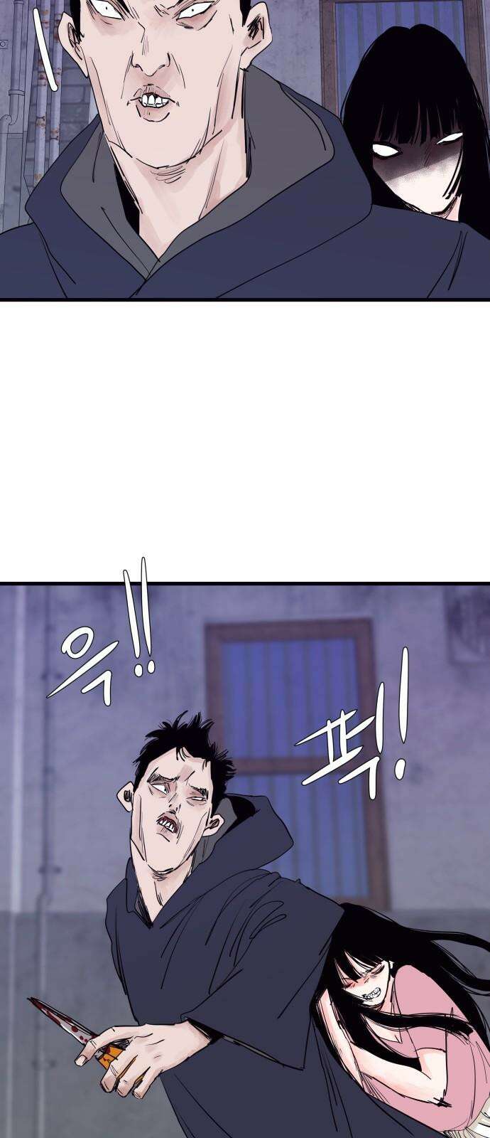 더 베이비시터 77화 - 777 8