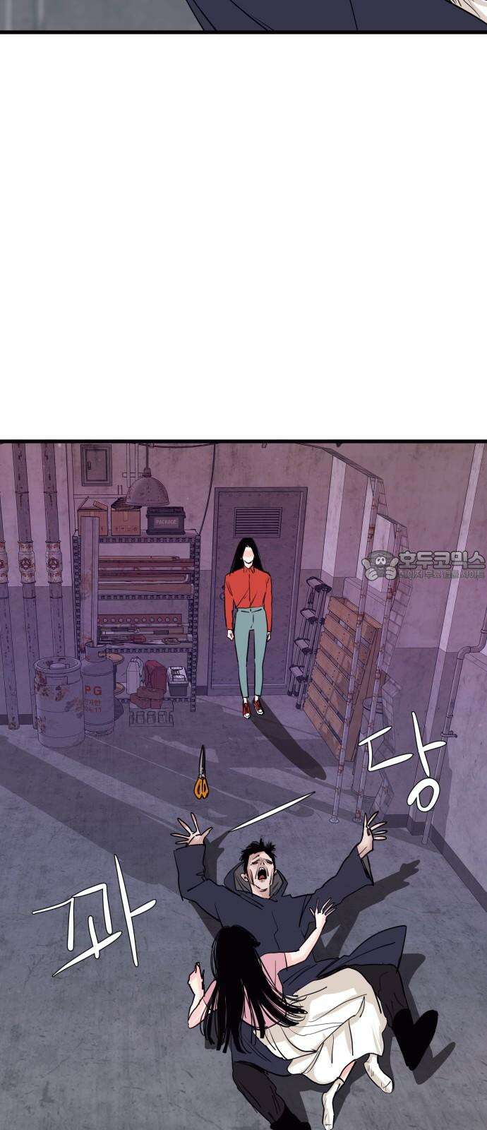 더 베이비시터 77화 - 777 9