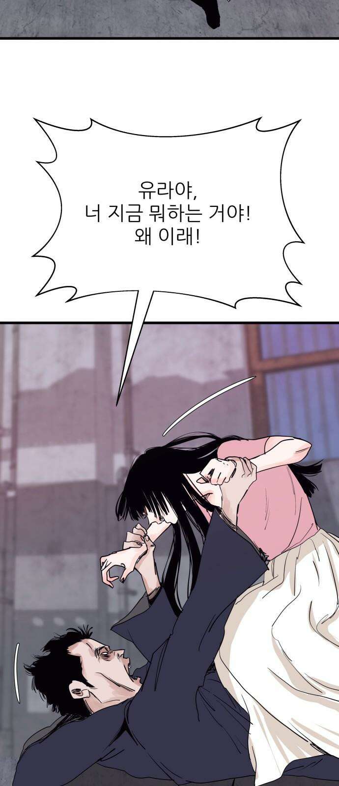 더 베이비시터 77화 - 777 10