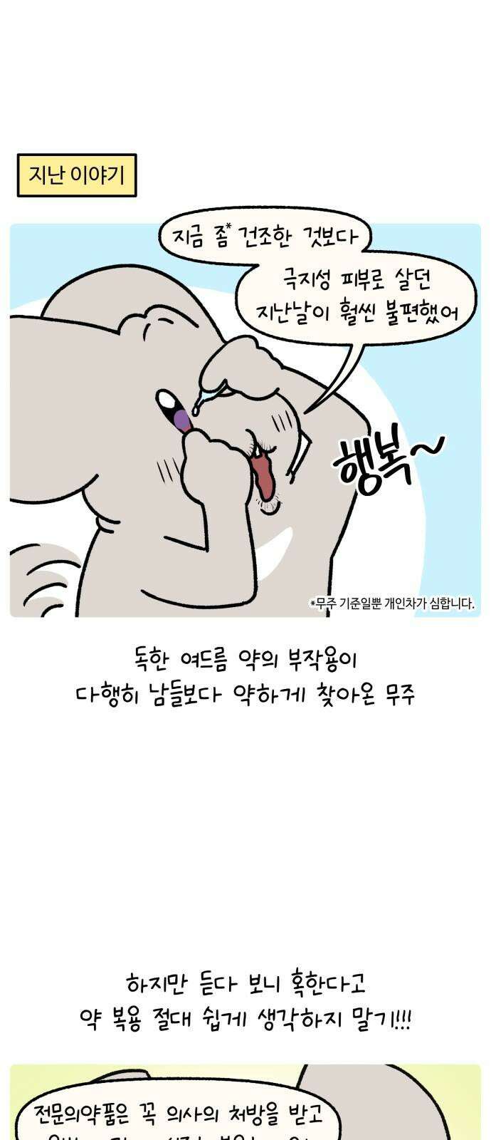 안녕, 나의 수집 180． 화장품 무덤 (2) 2