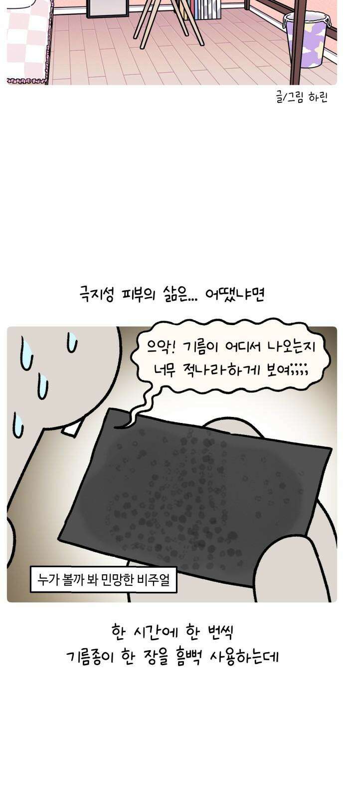 안녕, 나의 수집 180． 화장품 무덤 (2) 4