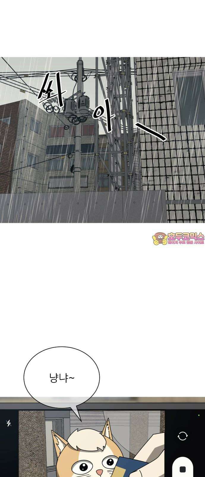 아는 사람 34화 : 이유(1) 1