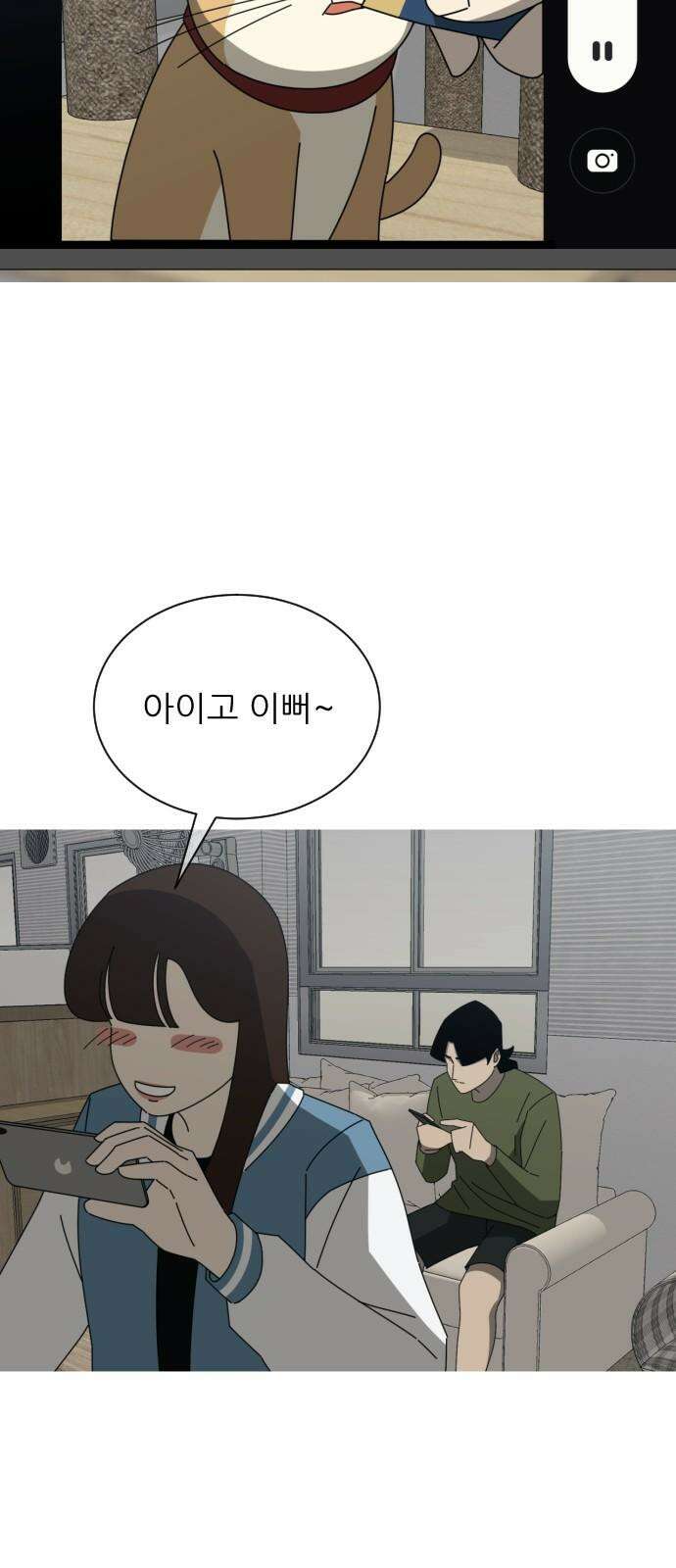 아는 사람 34화 : 이유(1) 2