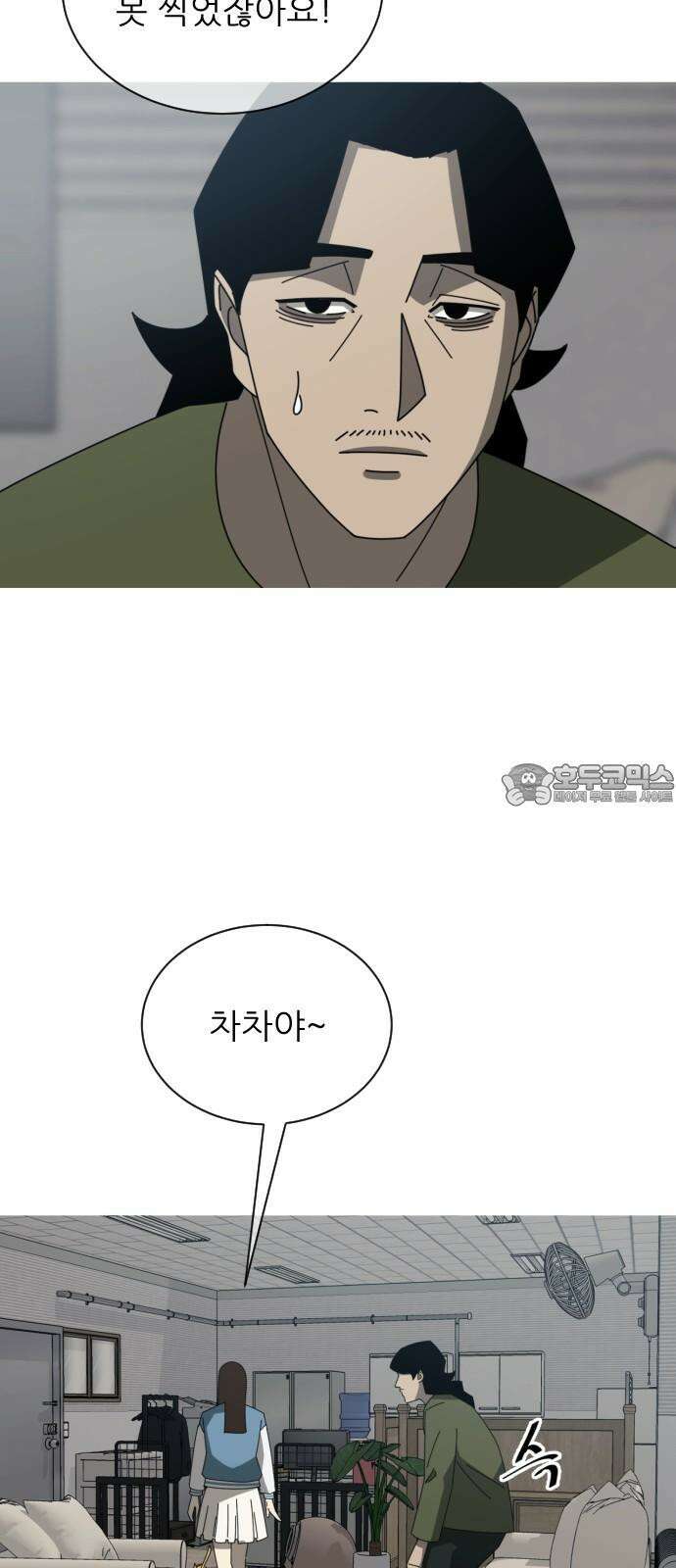 아는 사람 34화 : 이유(1) 6