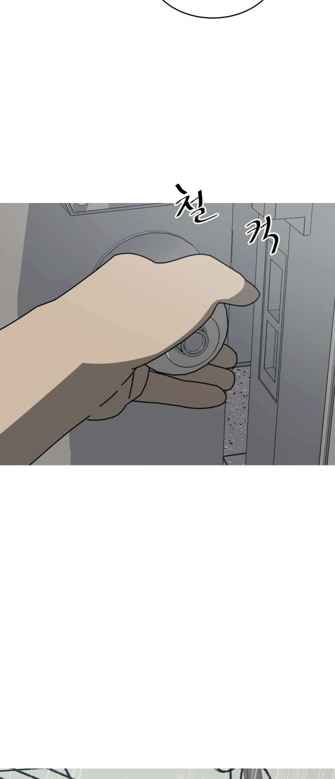 아는 사람 34화 : 이유(1) 8