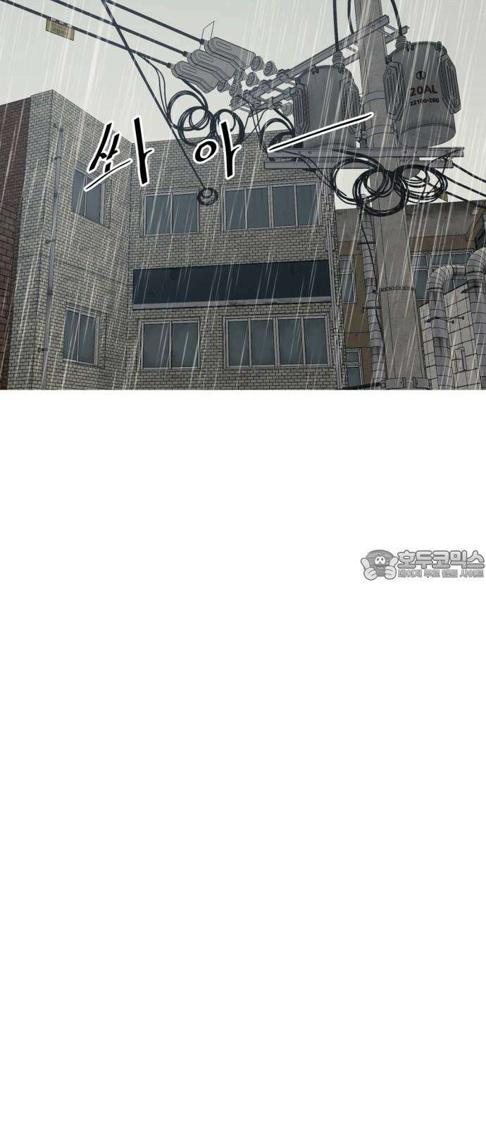 아는 사람 34화 : 이유(1) 9