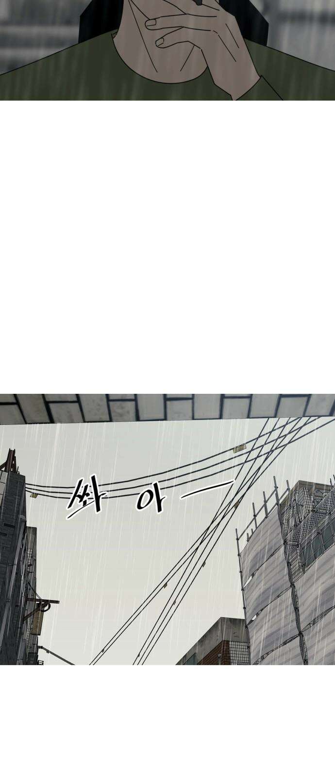 아는 사람 34화 : 이유(1) 11