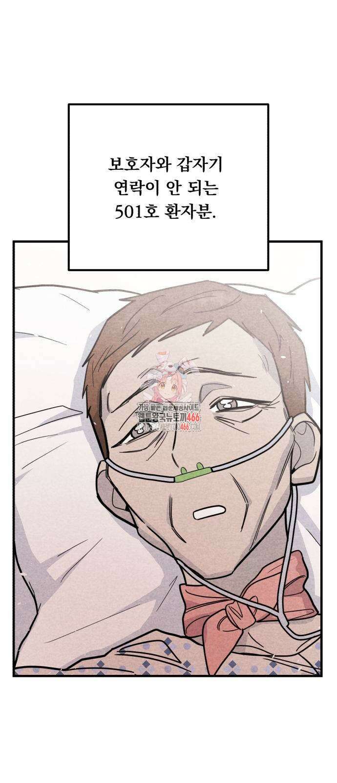 4년 6개월을 잃은 여자 6화 1
