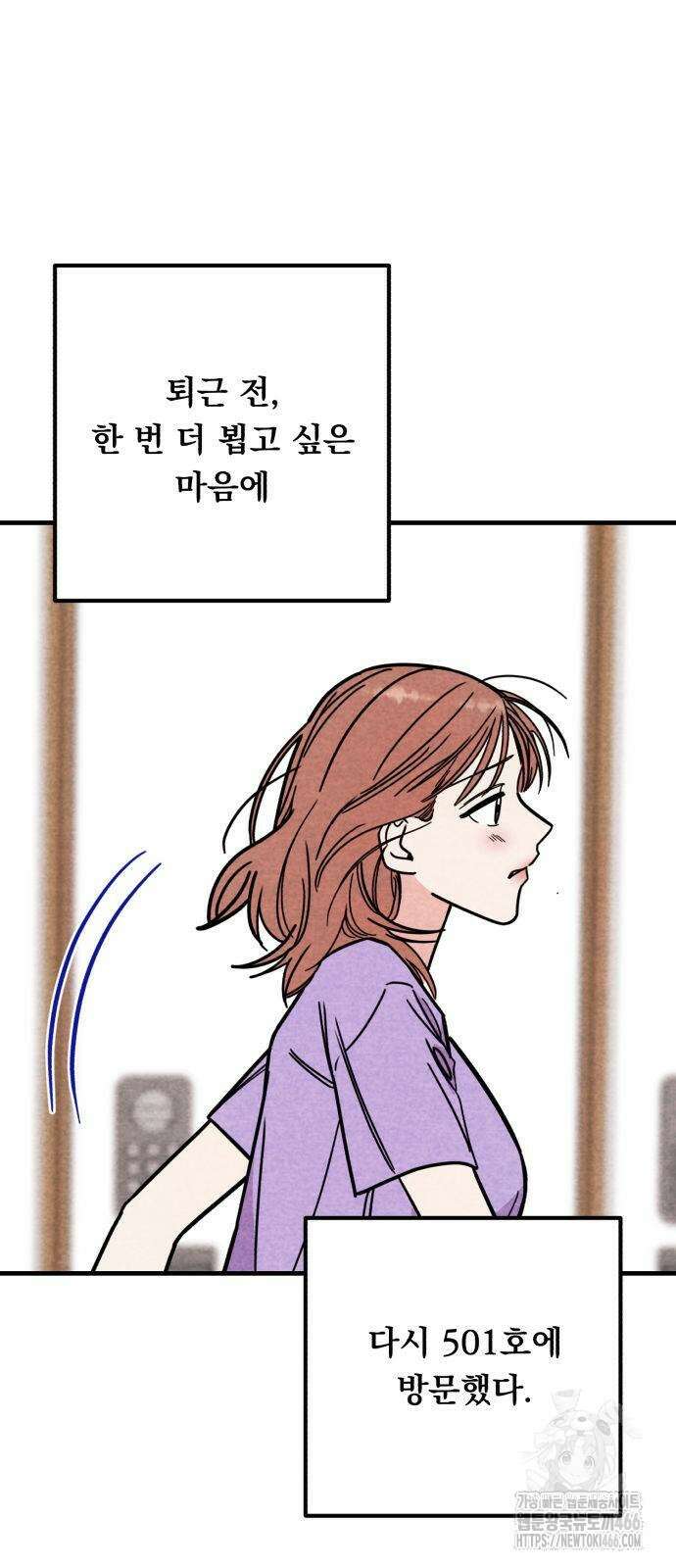 4년 6개월을 잃은 여자 6화 2