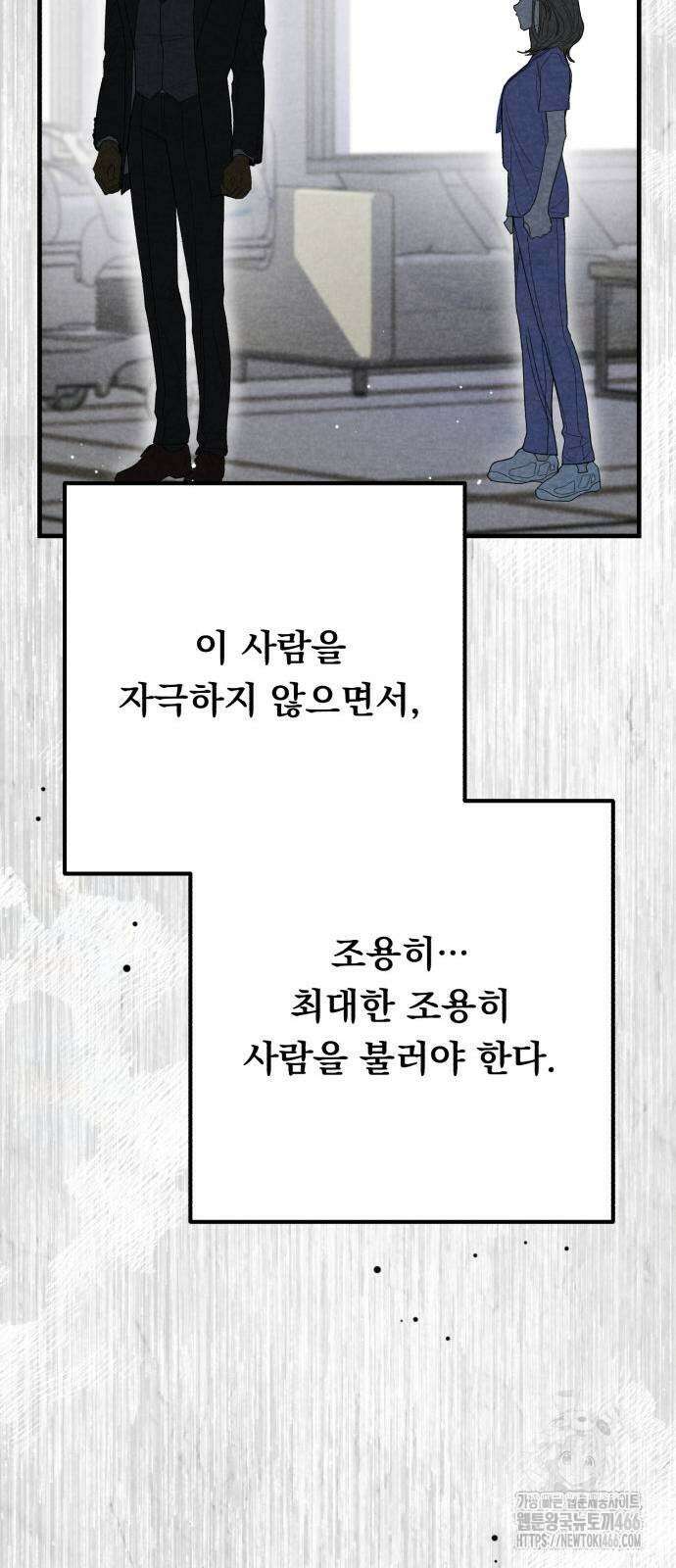 4년 6개월을 잃은 여자 6화 11