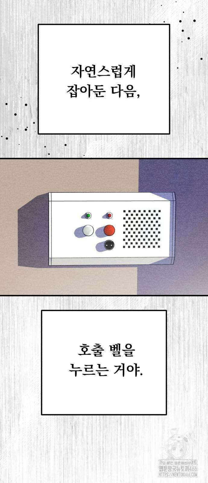 4년 6개월을 잃은 여자 6화 12