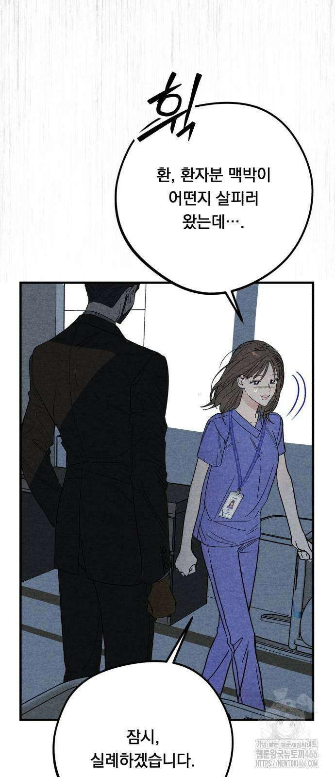 4년 6개월을 잃은 여자 6화 13