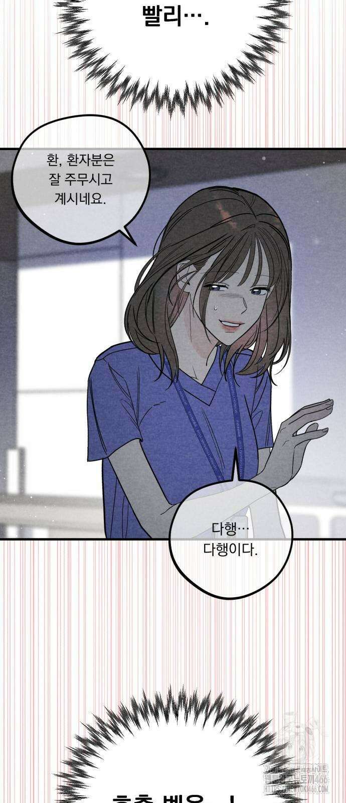4년 6개월을 잃은 여자 6화 15