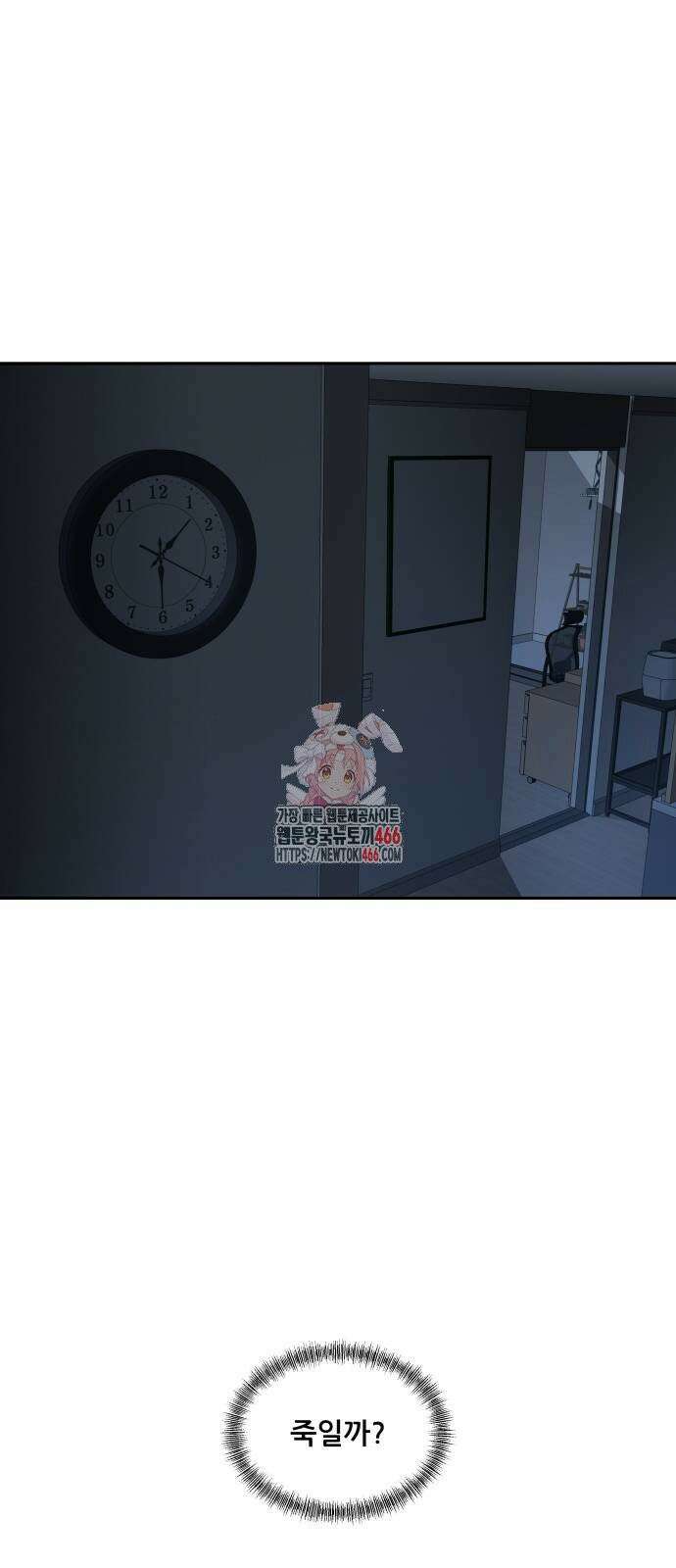 내 여자친구는 35화 1
