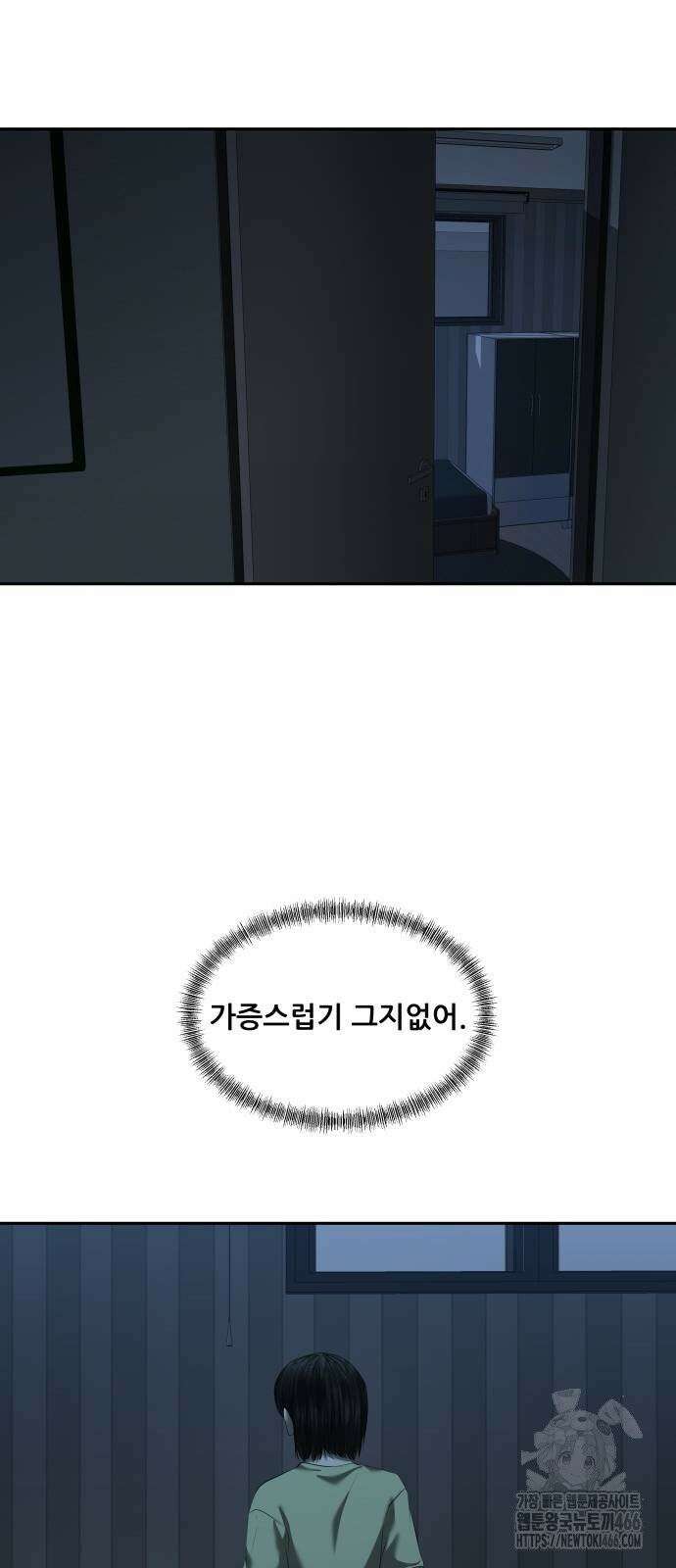 내 여자친구는 35화 2