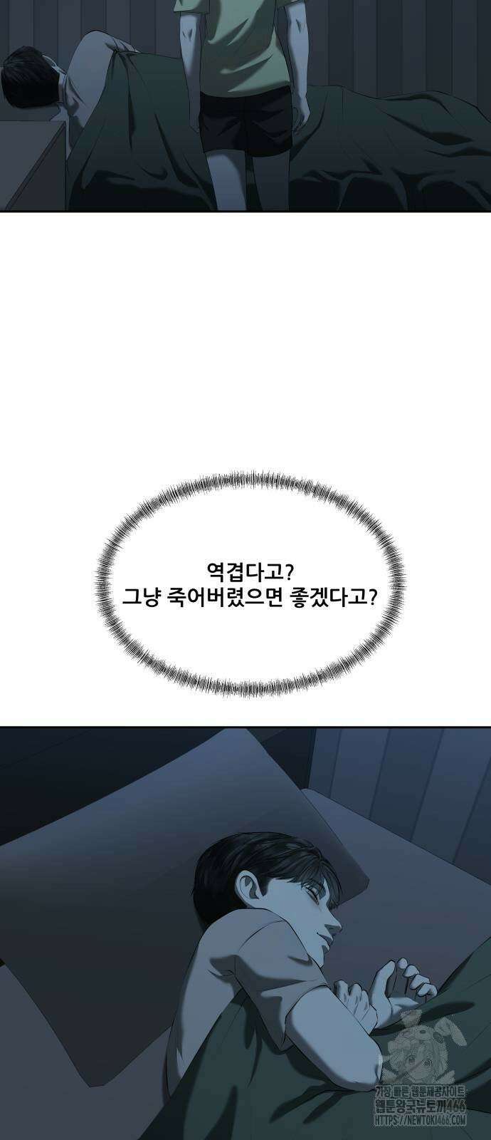 내 여자친구는 35화 3