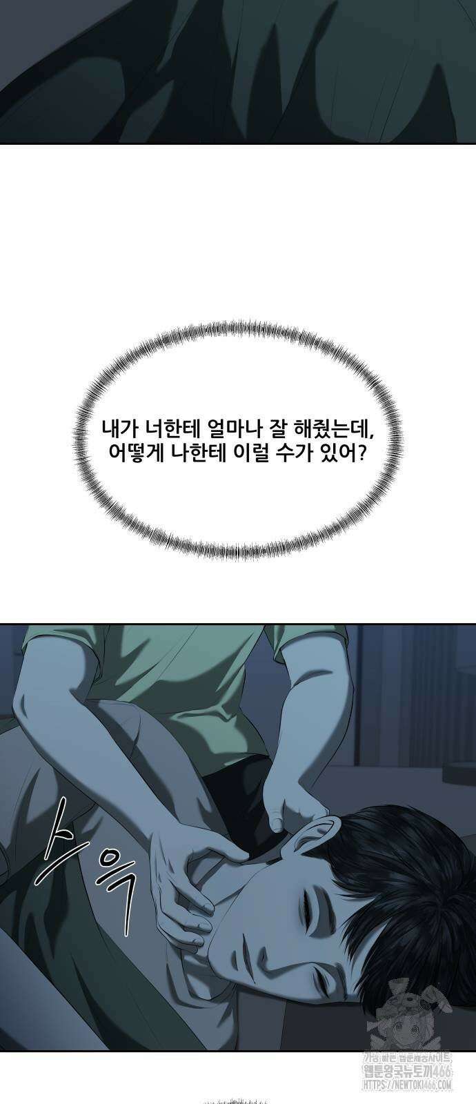 내 여자친구는 35화 4