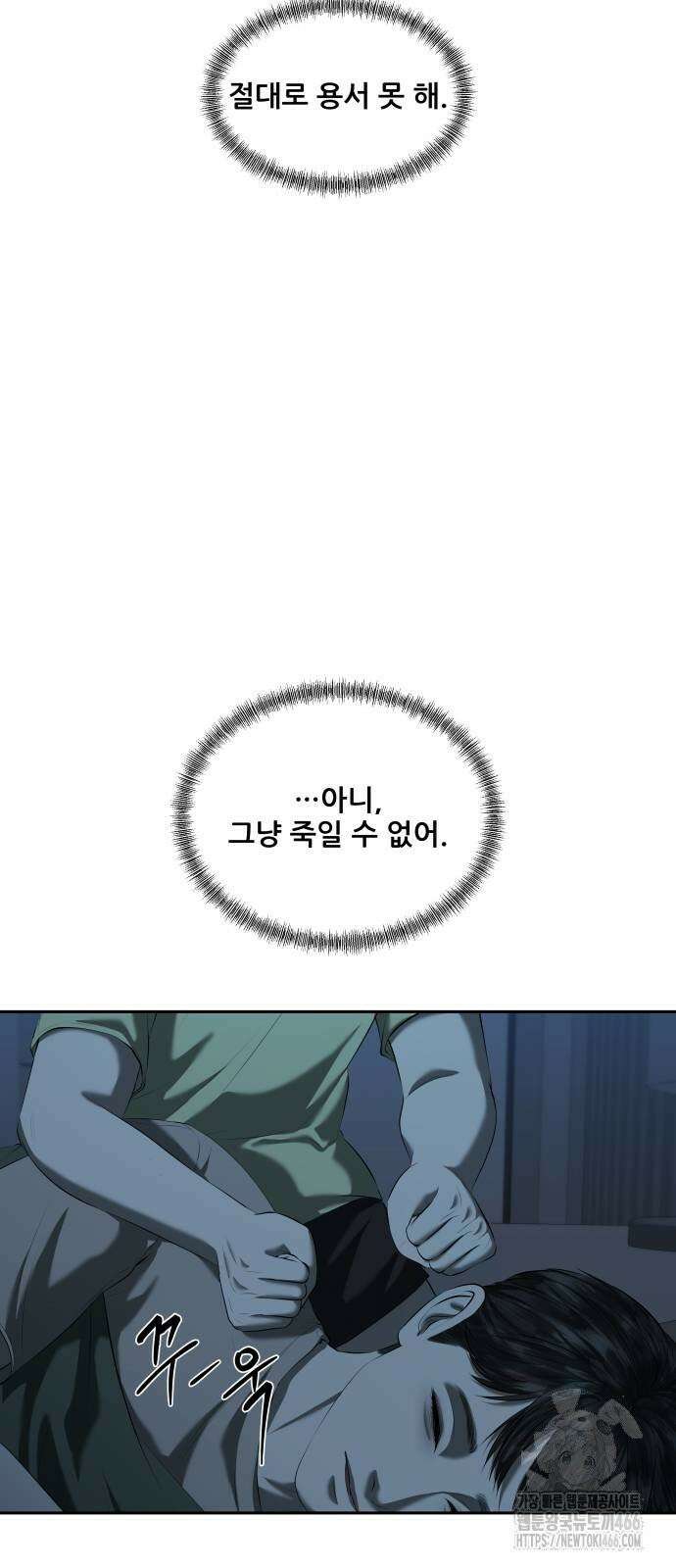 내 여자친구는 35화 5