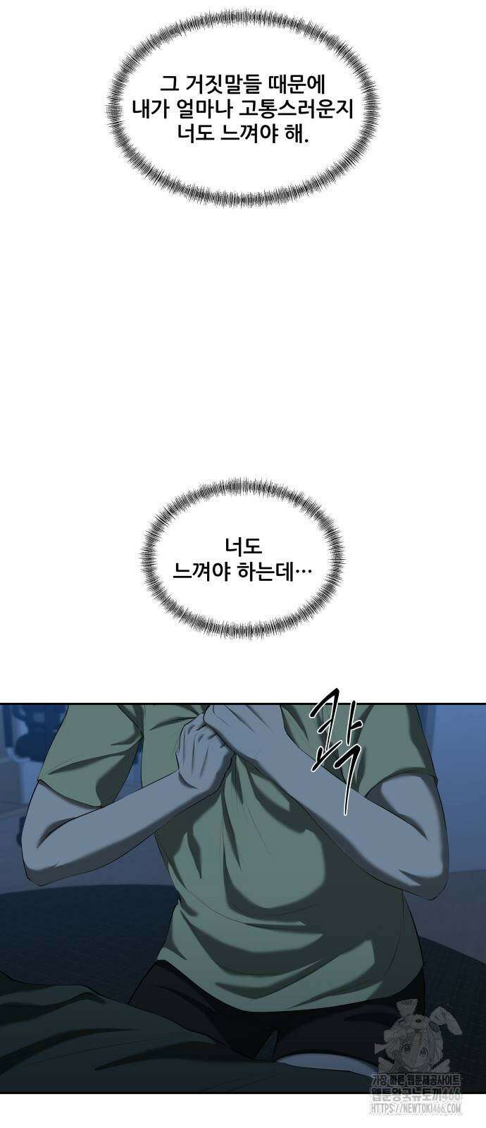 내 여자친구는 35화 6