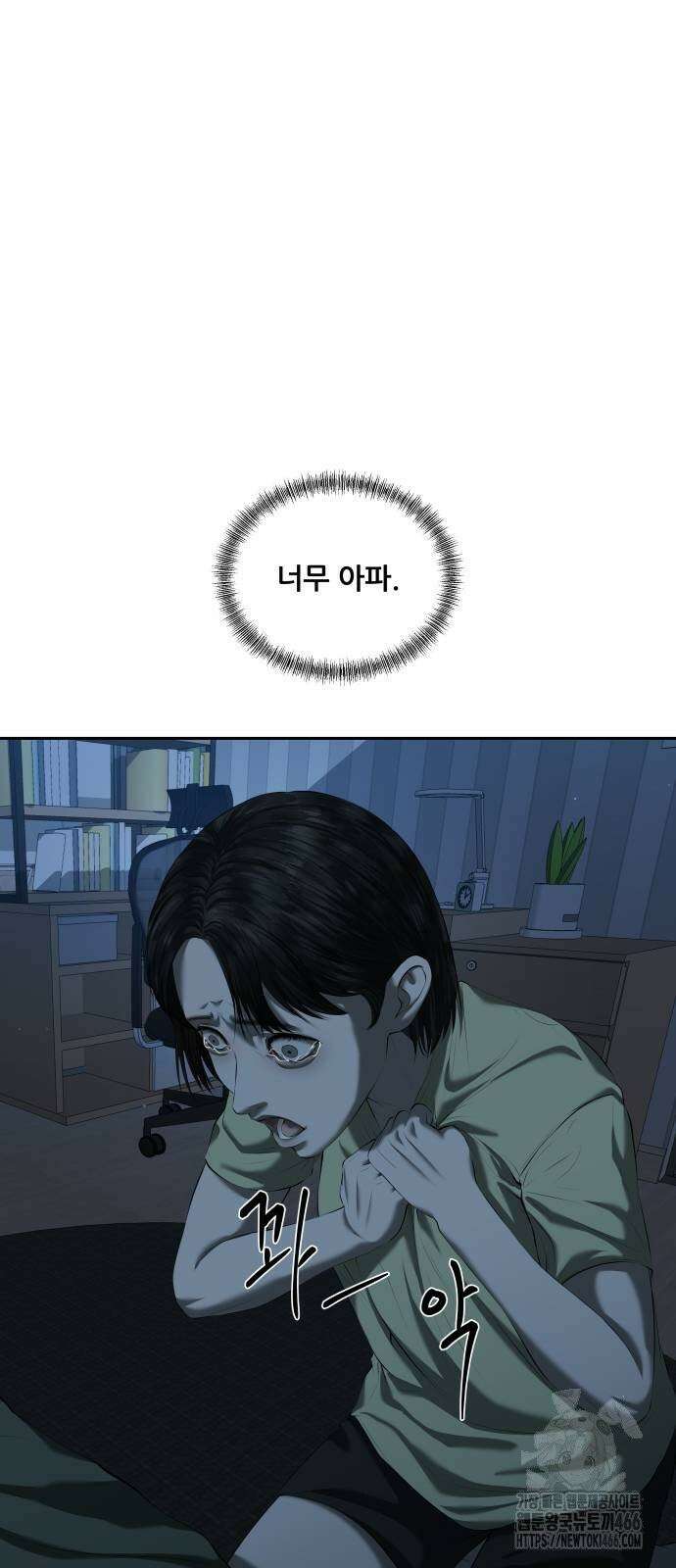 내 여자친구는 35화 7