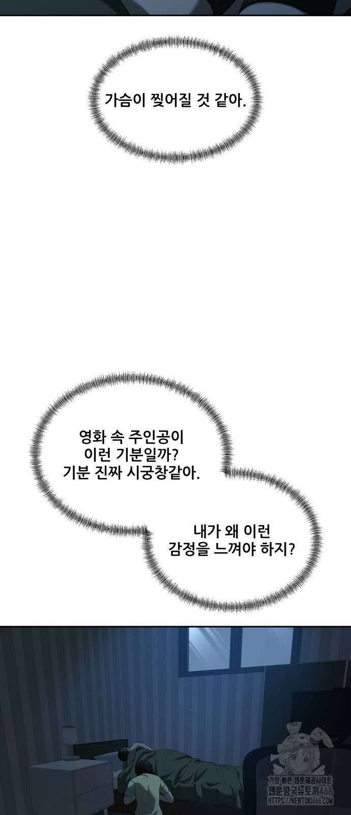 내 여자친구는 35화 8