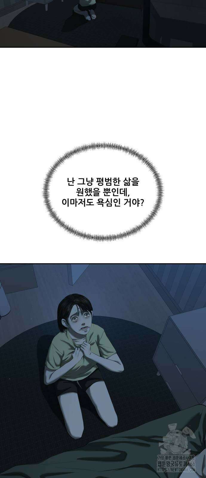 내 여자친구는 35화 9