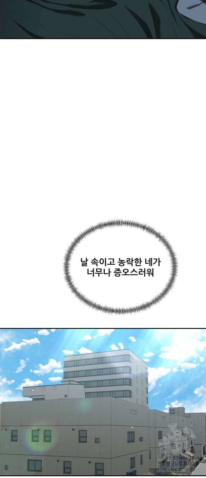 내 여자친구는 35화 10