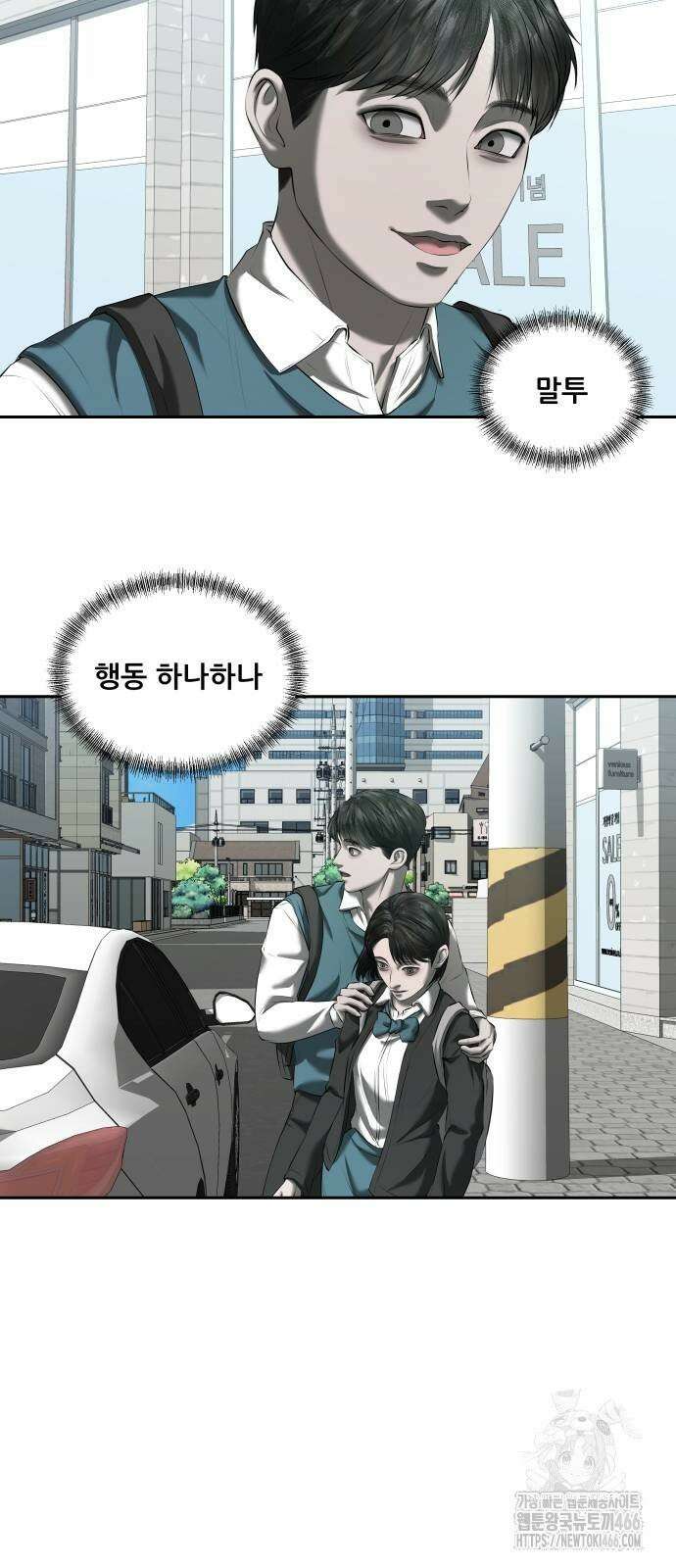 내 여자친구는 35화 12