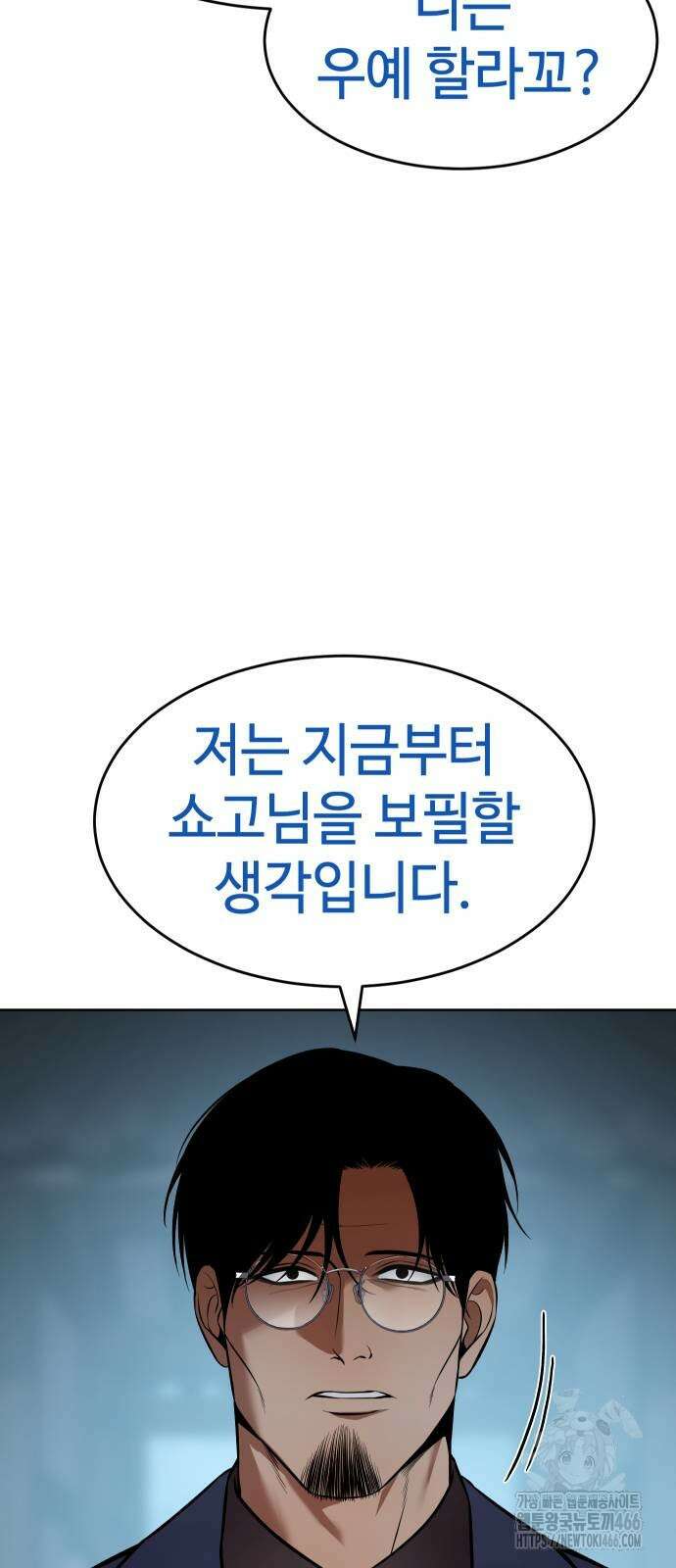 백XX 105화 7