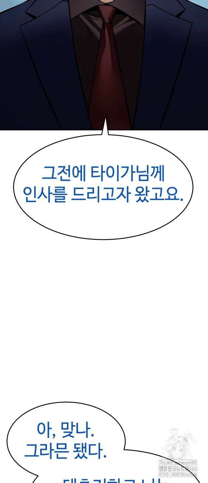 백XX 105화 8