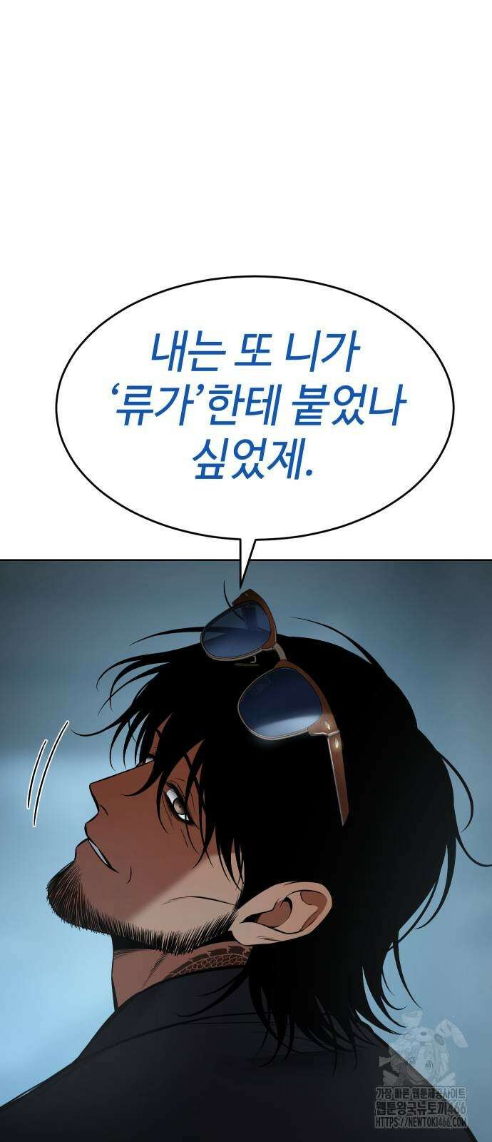 백XX 105화 10