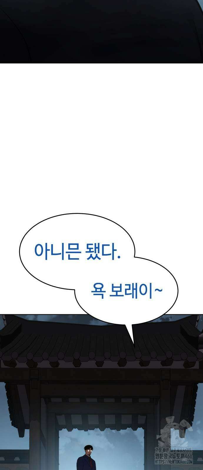 백XX 105화 11