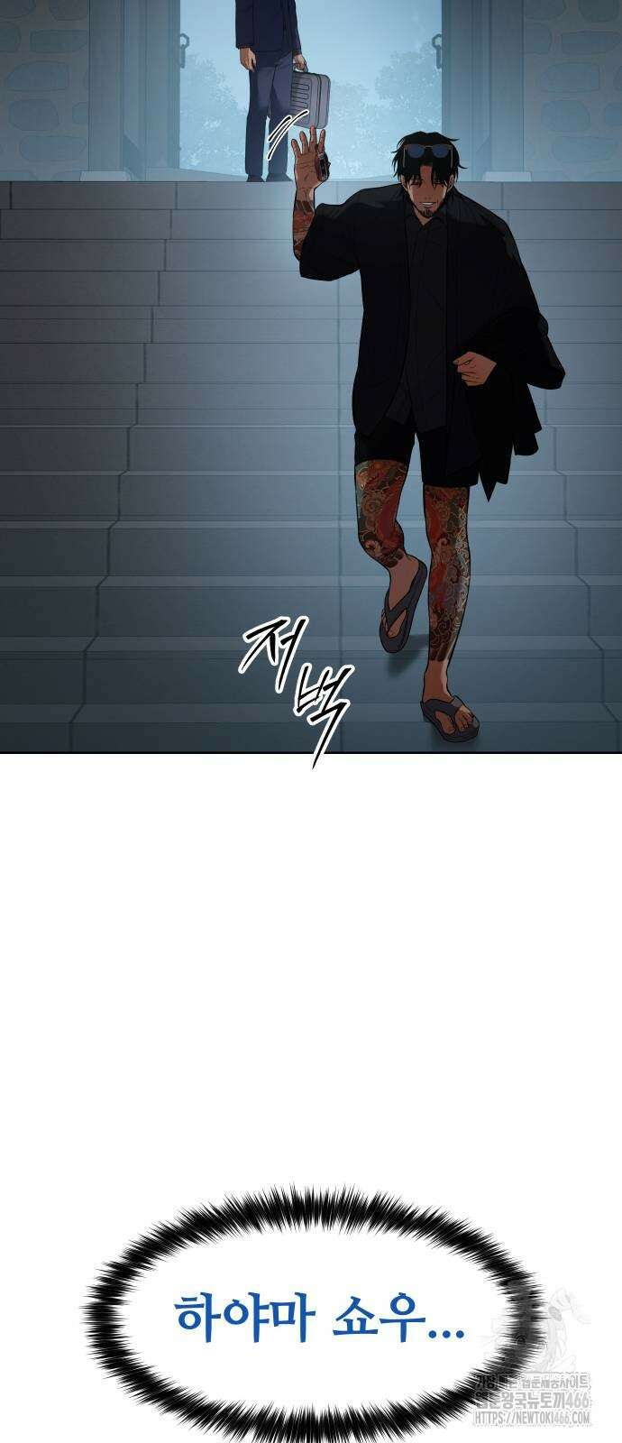 백XX 105화 12