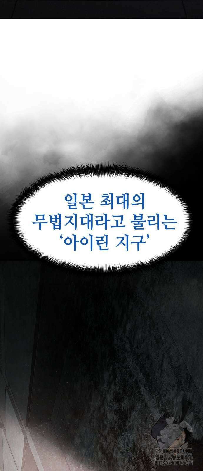 백XX 105화 15