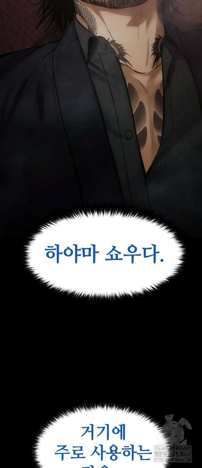백XX 105화 19