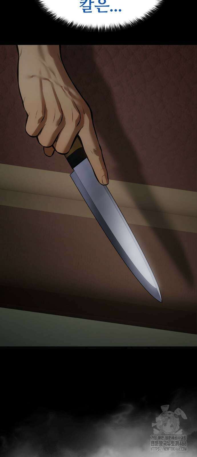 백XX 105화 20
